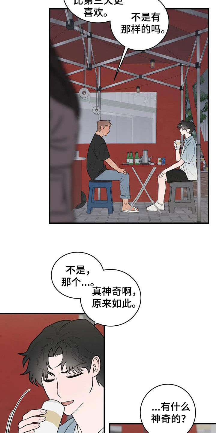 第51话6