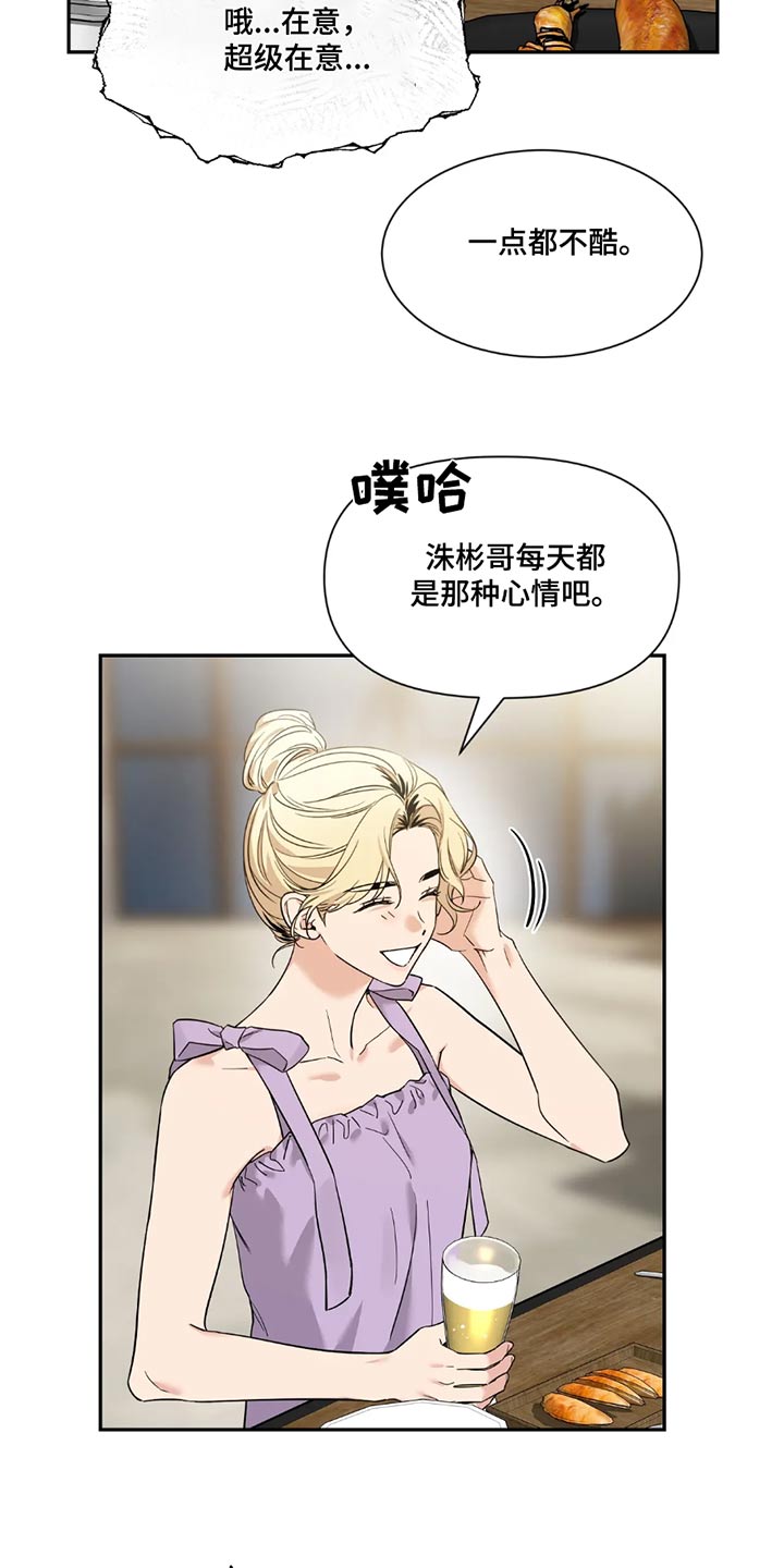 第193话9