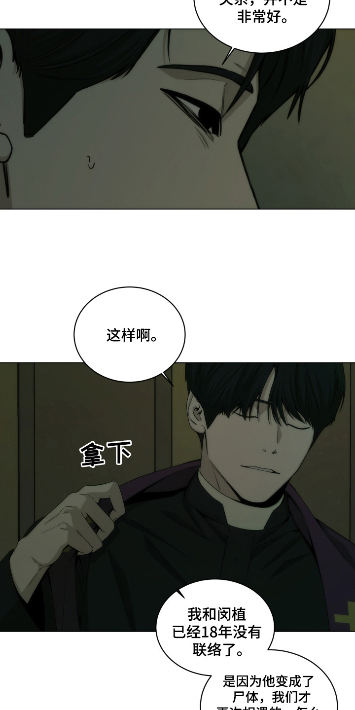 第14话15