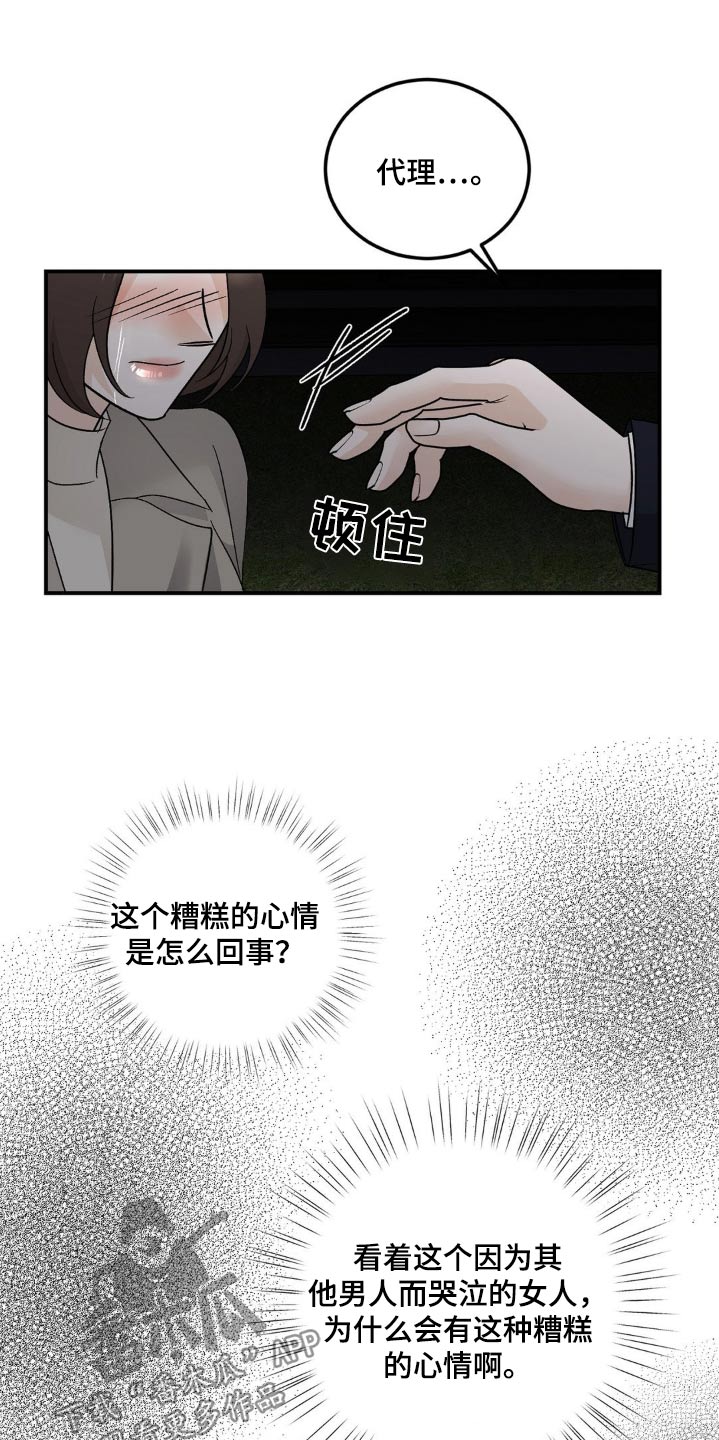 第41话17