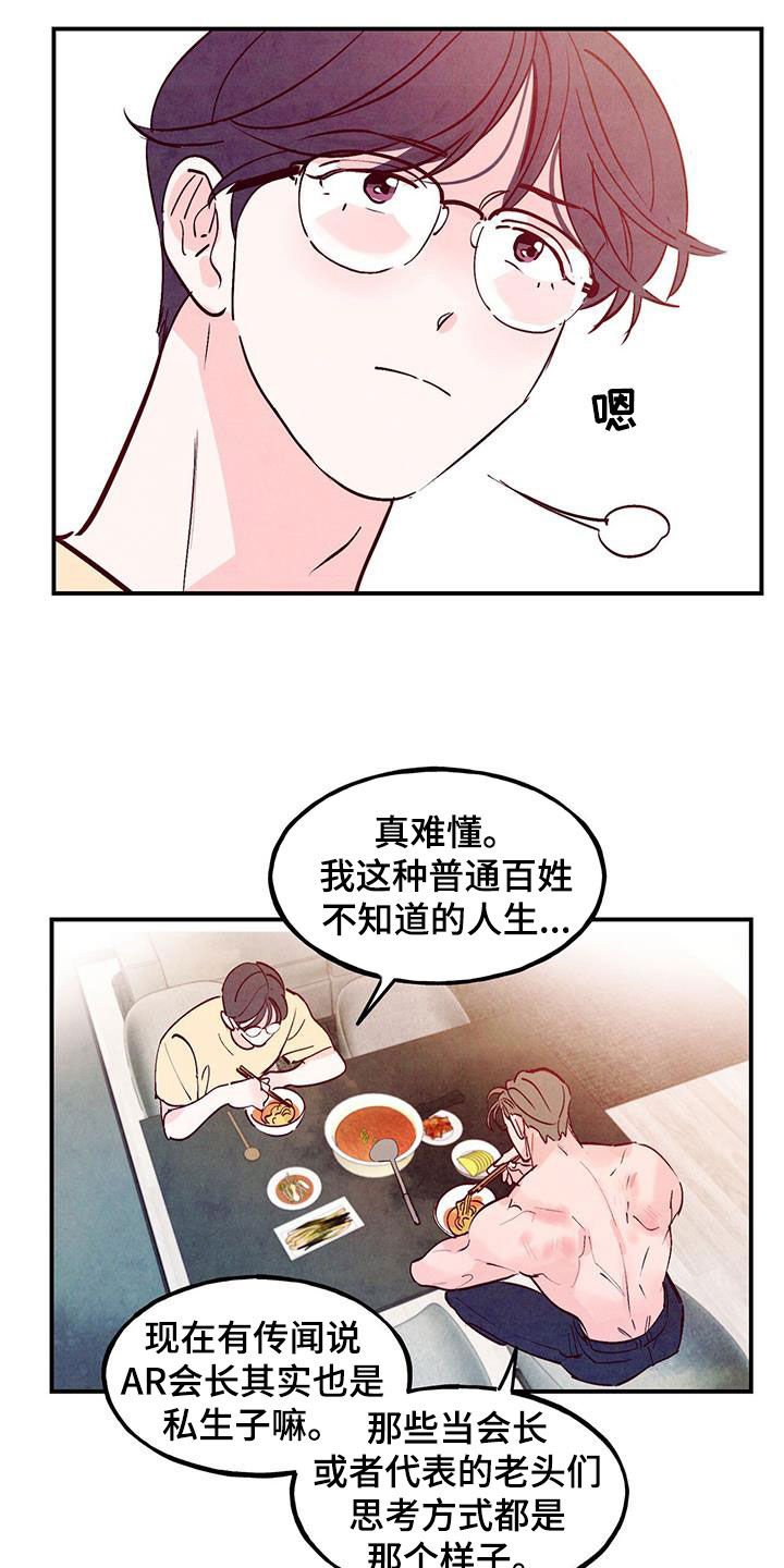 第116话15