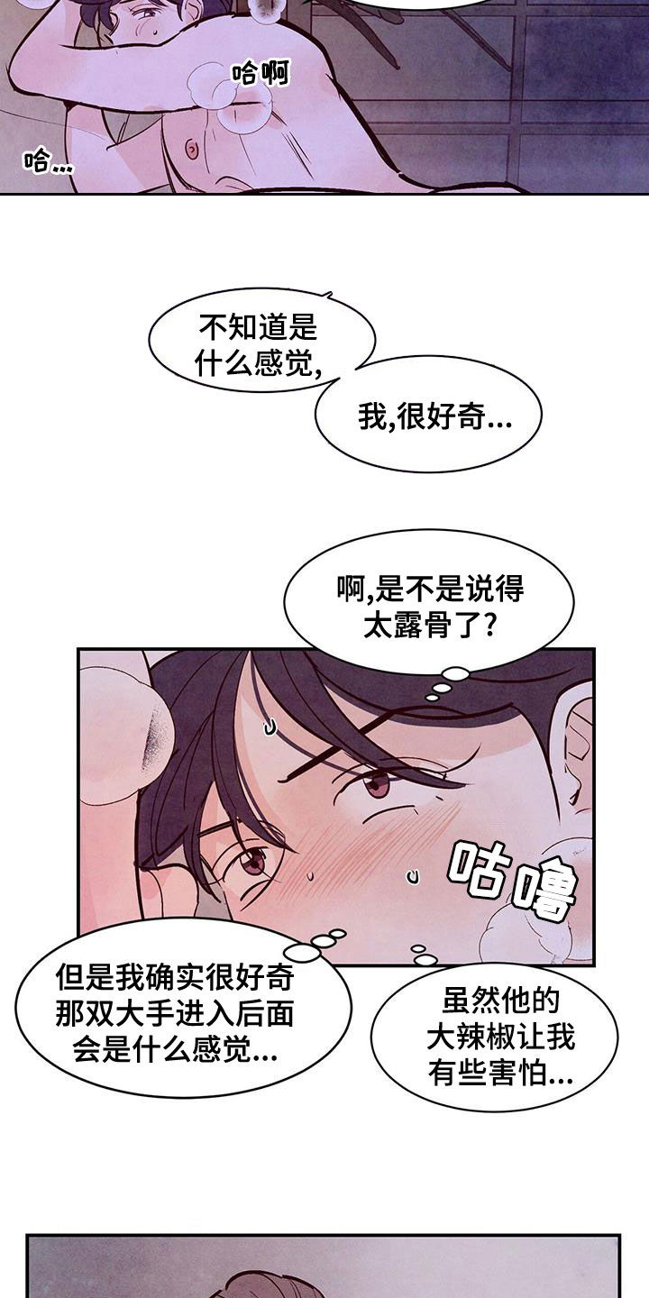 第69话13