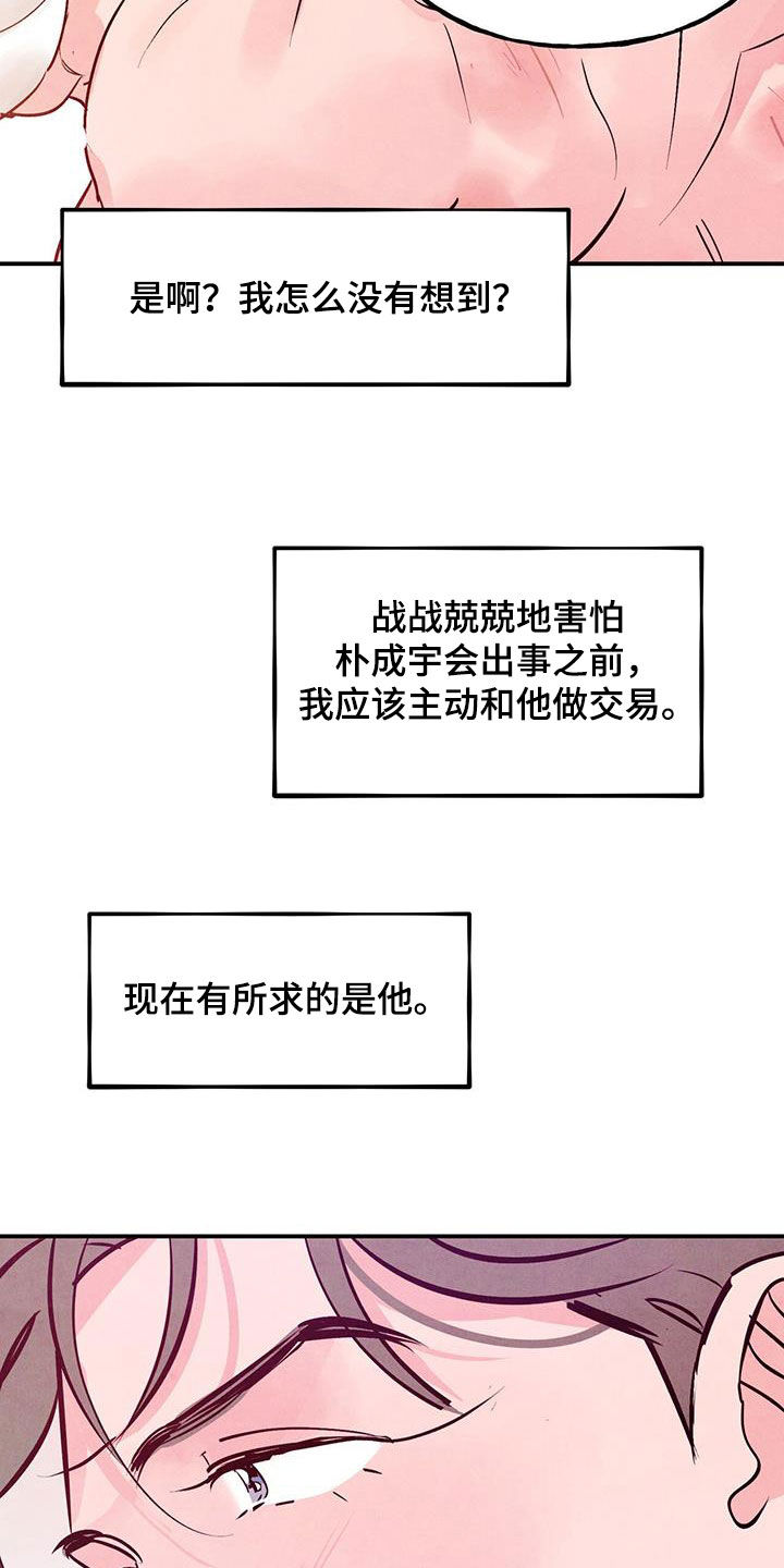 第117话17