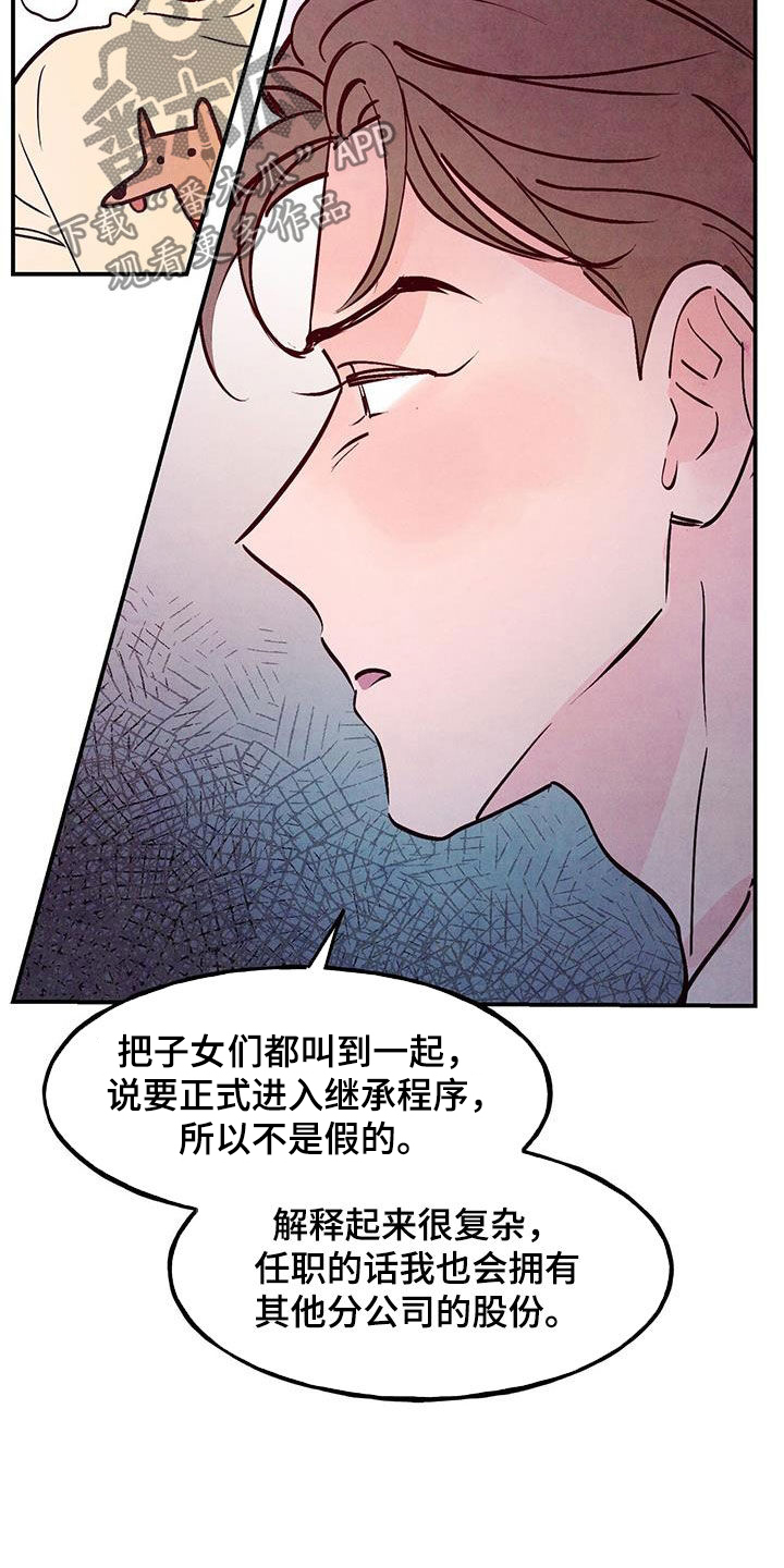 第116话14