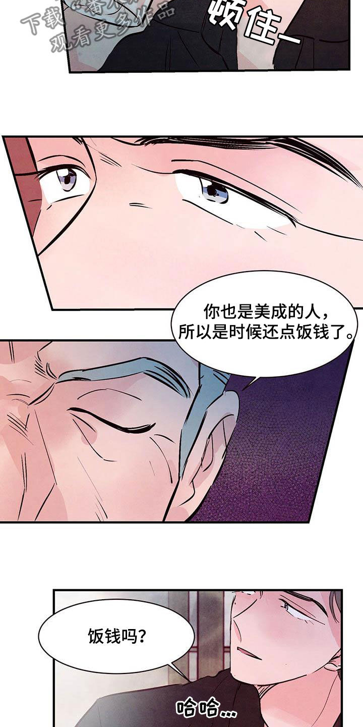 第44话4