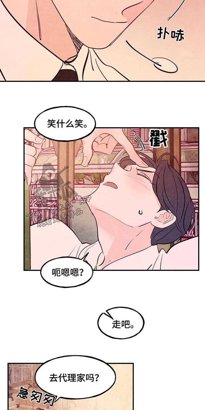 第105话9