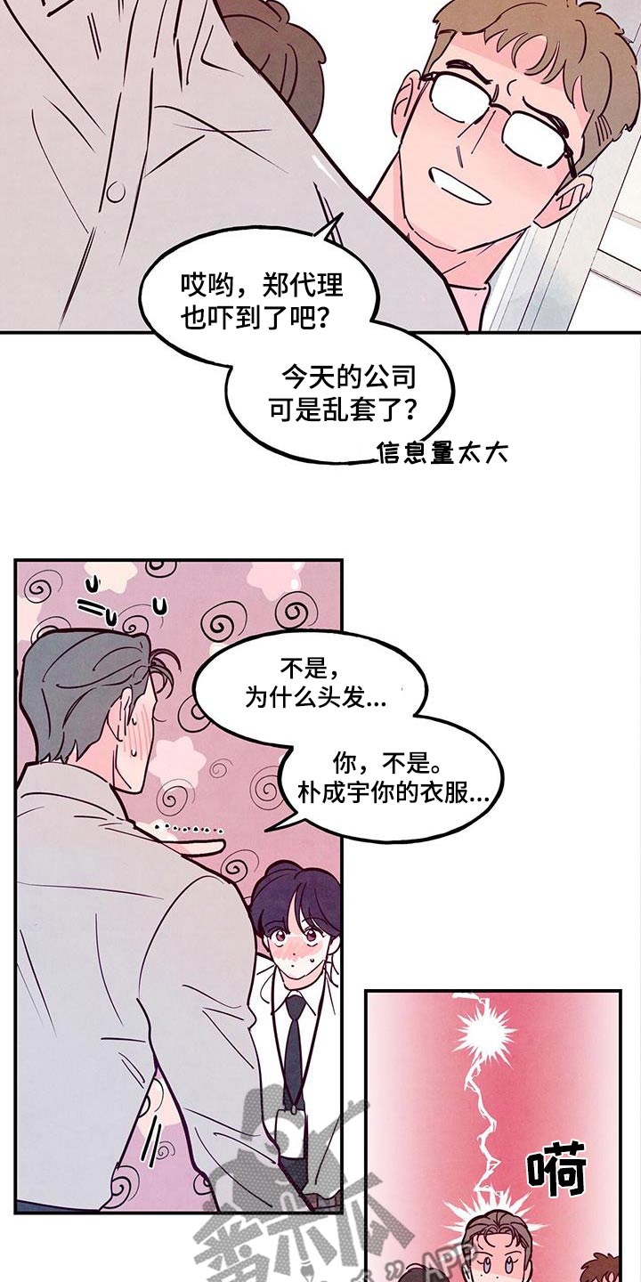 第108话14