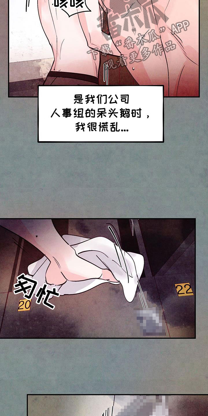 第133话9