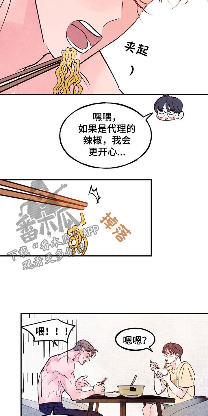 第116话5