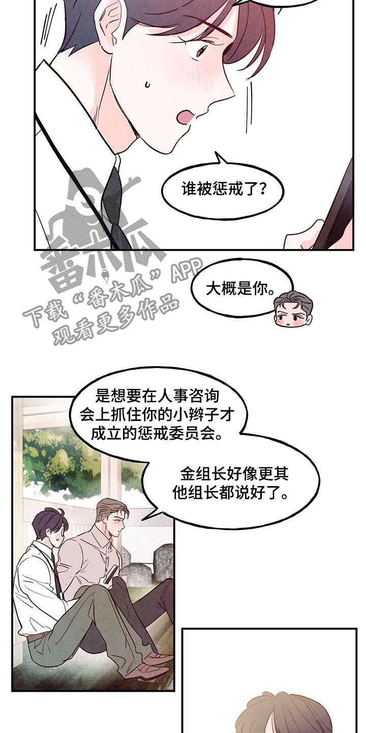 第109话14