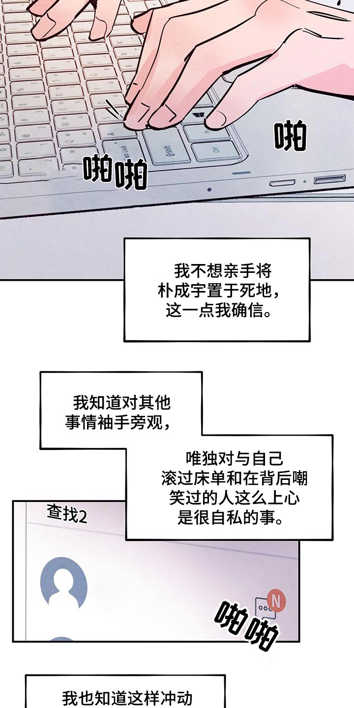 第96话8