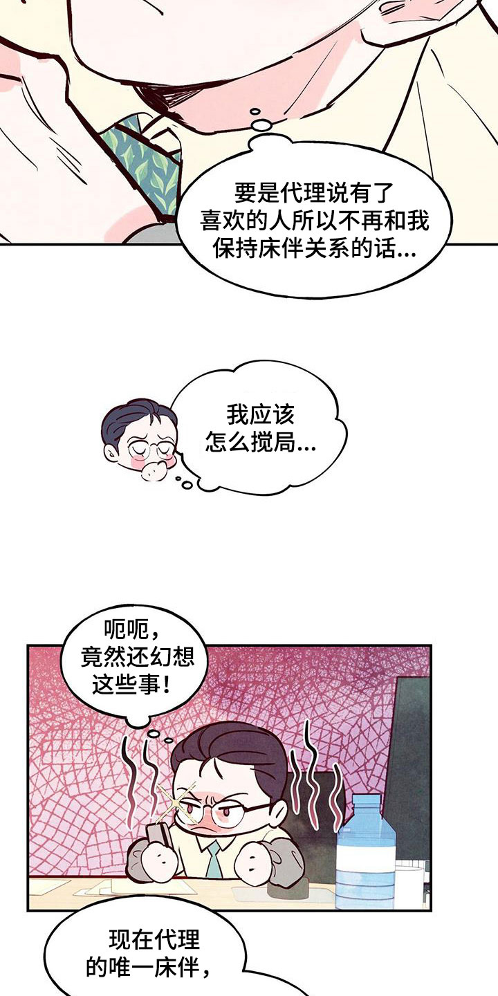 第85话5