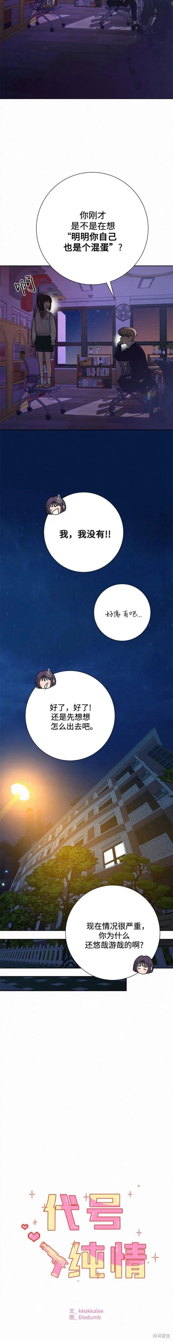 第48话3