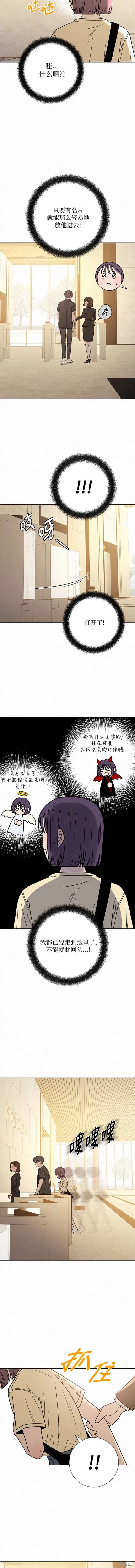 第55话5