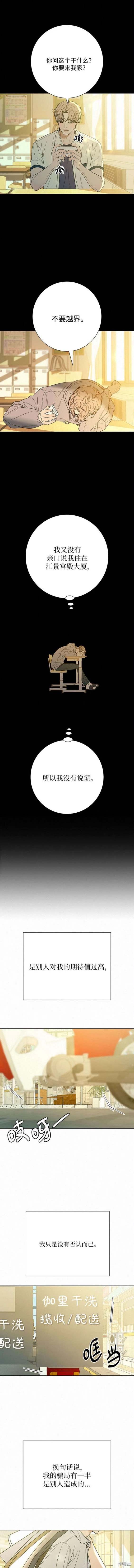 第80话9