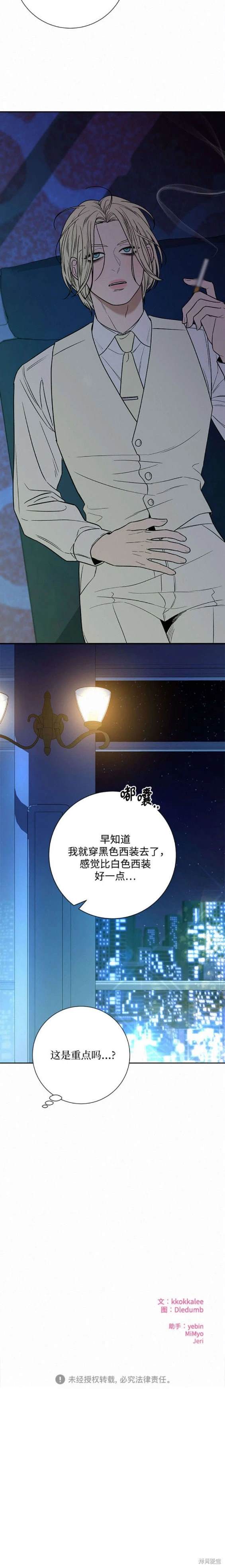 第84话19