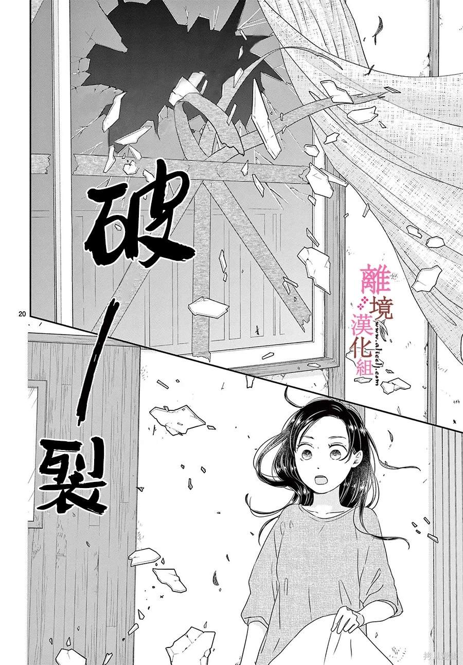 第23话19