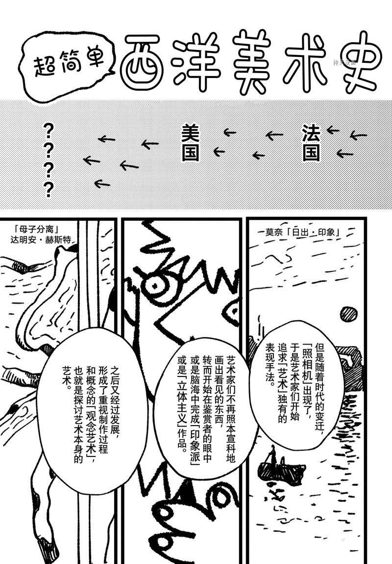 第51话24