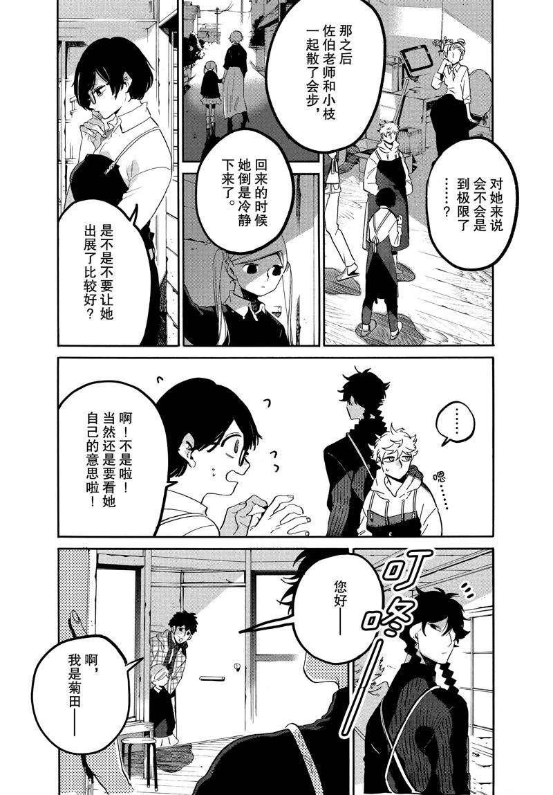 第47话26