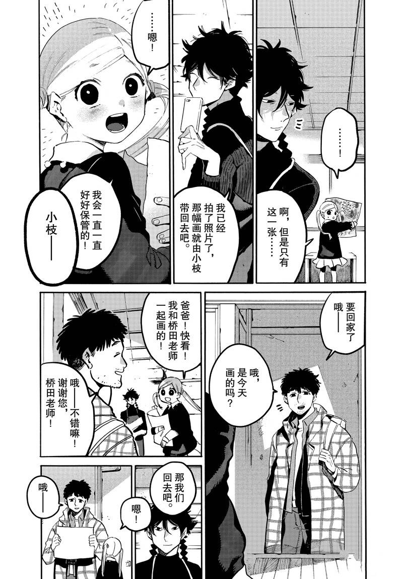 第47话37