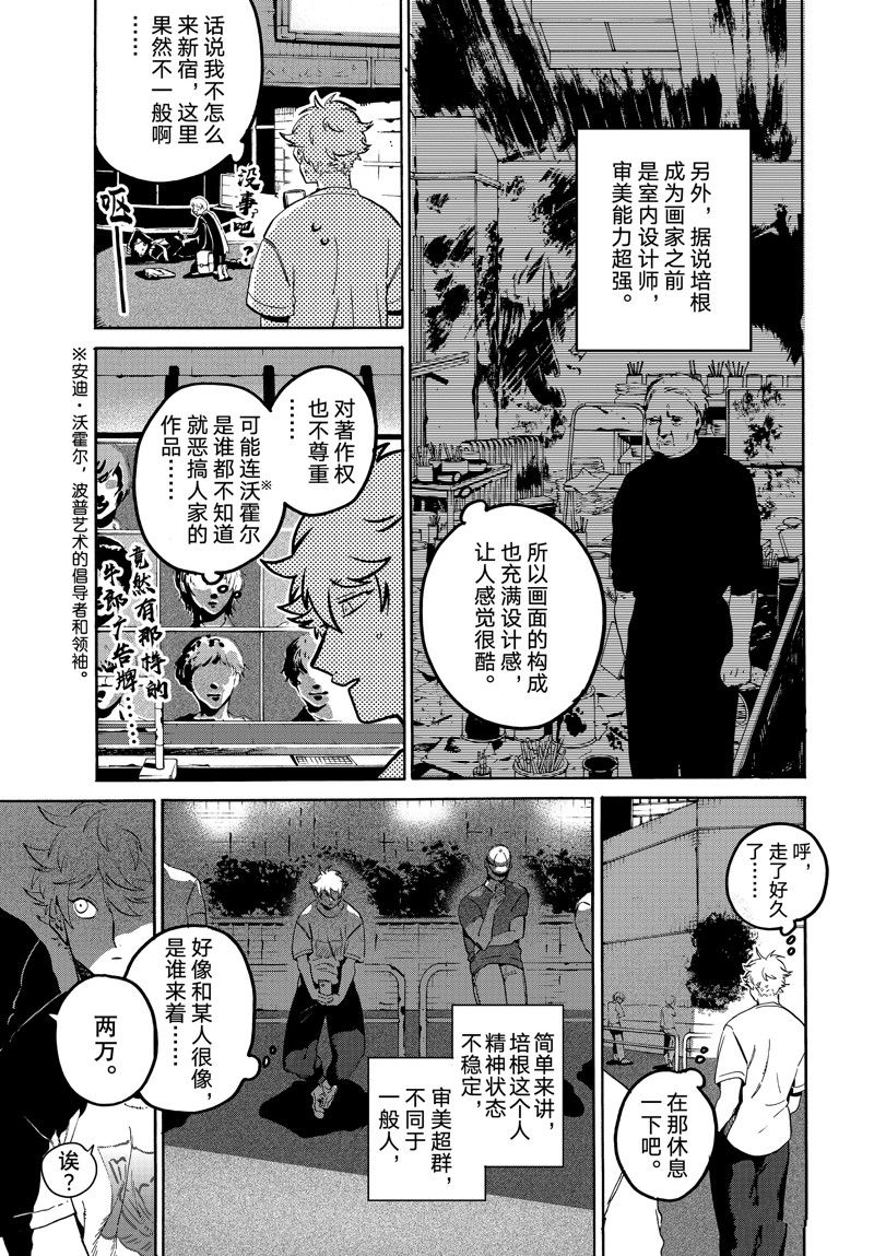 第67话30