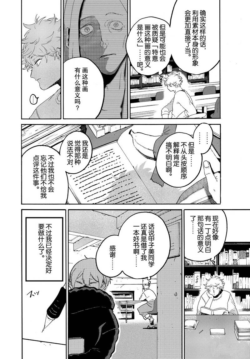 第40话19