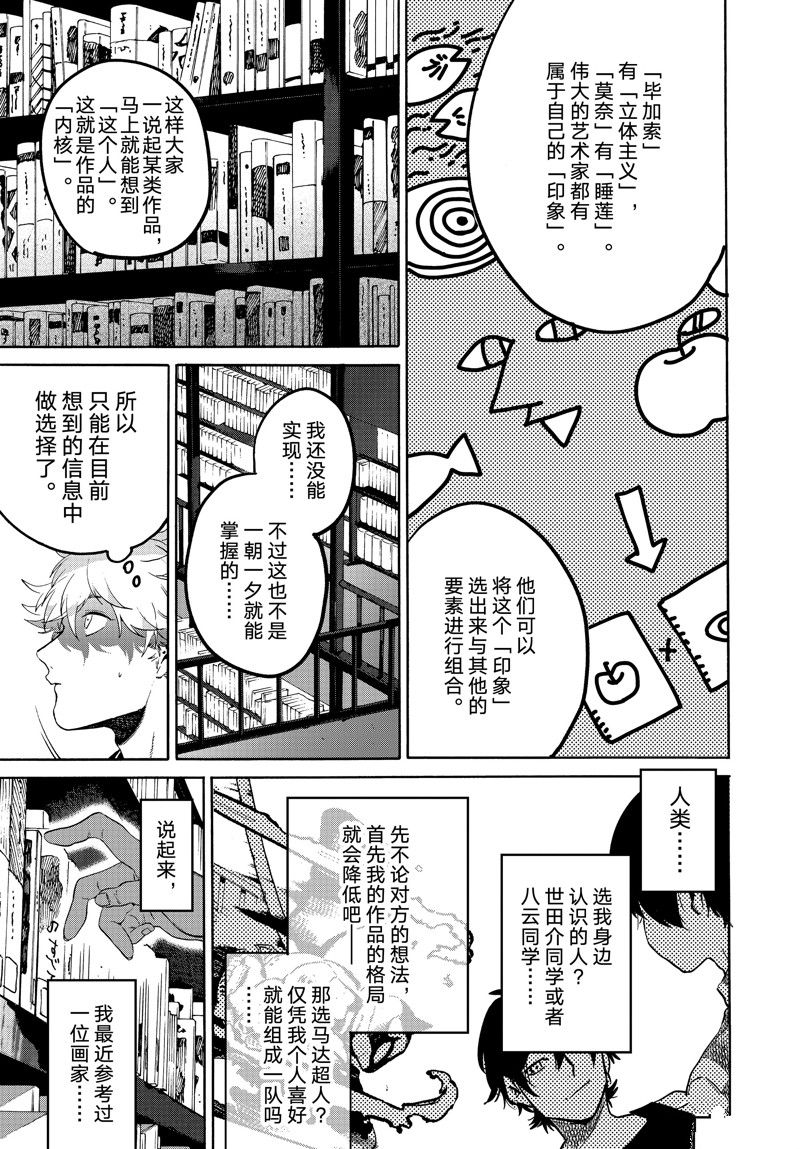 第67话24