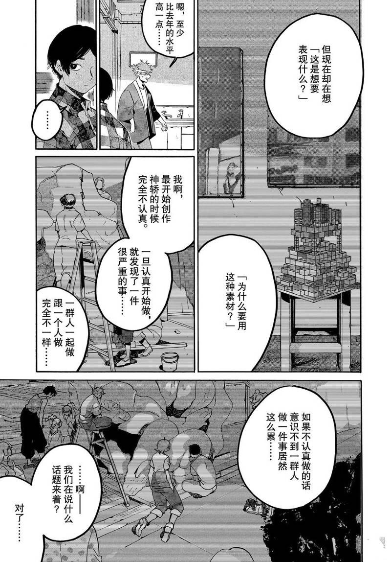 第34话37