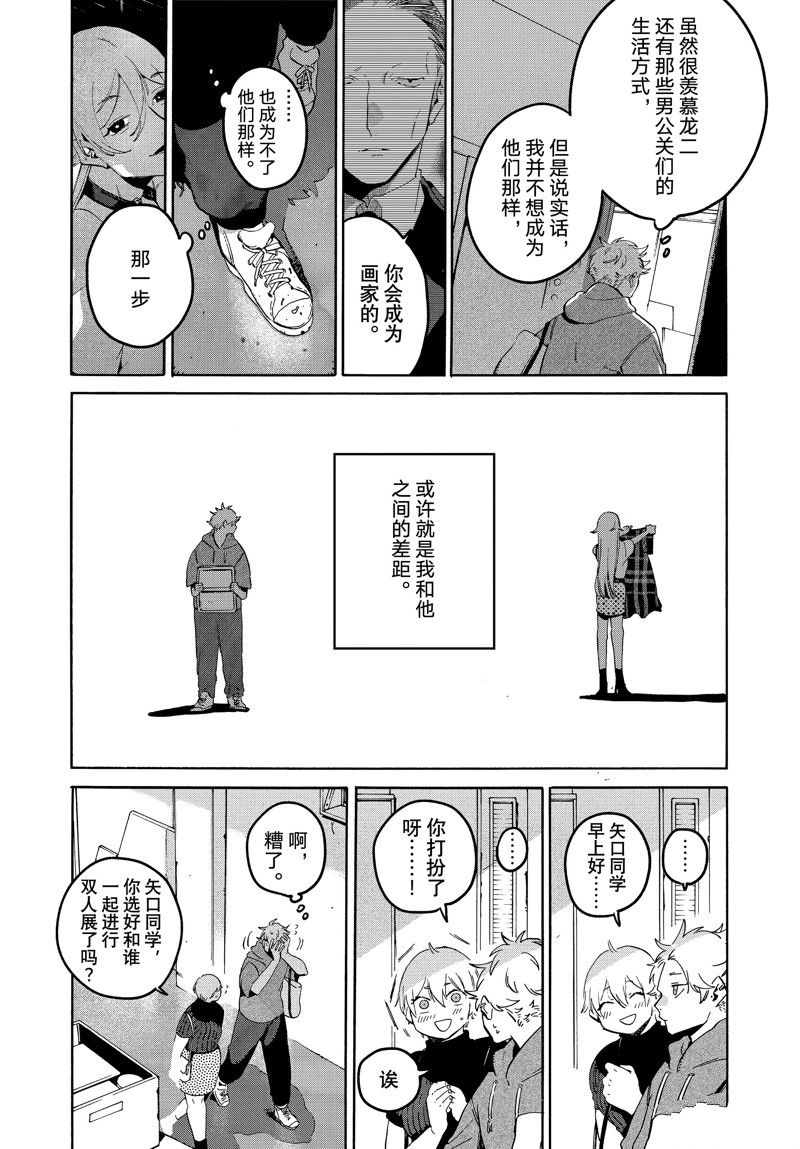 第68话15