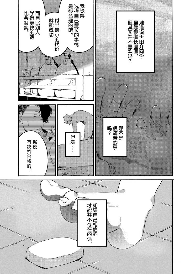 第39话6