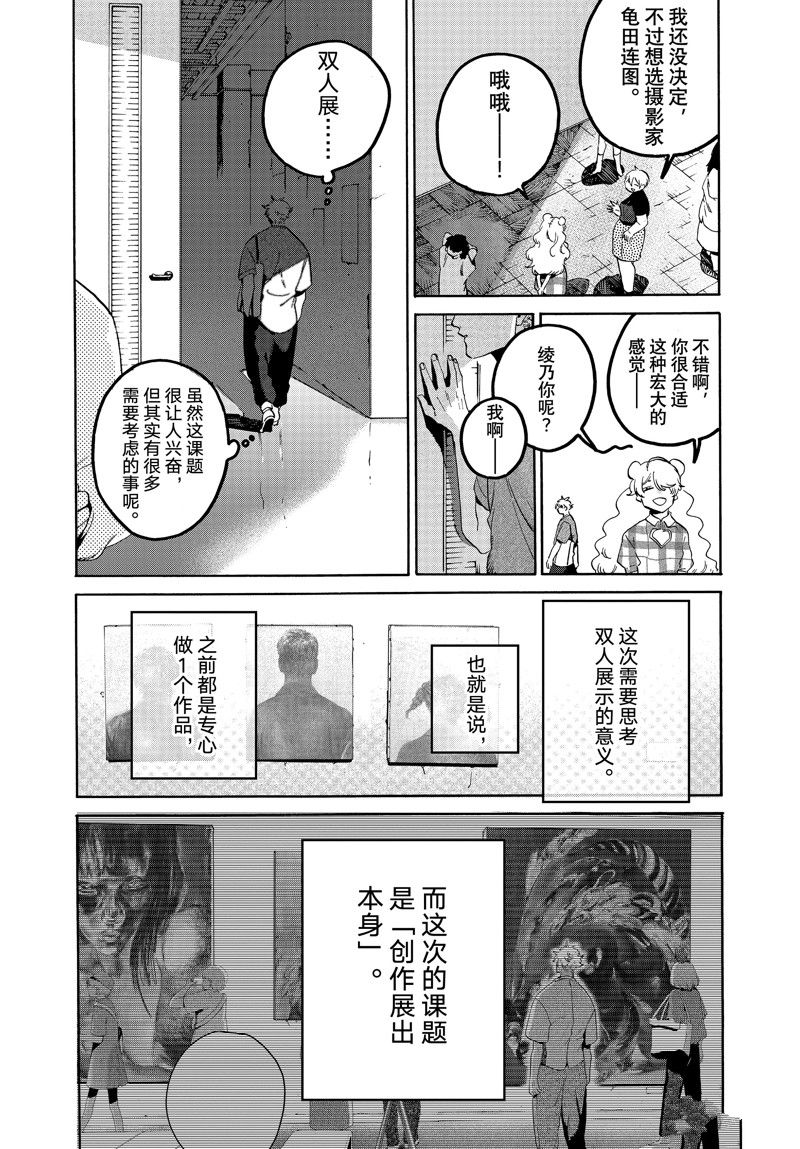 第67话14