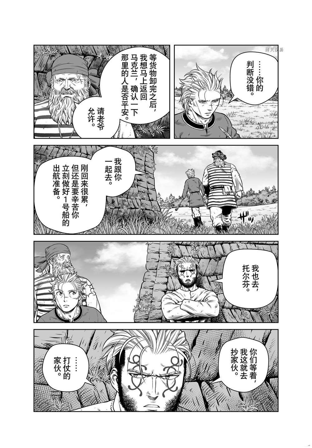 第169话8