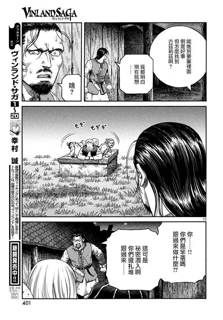 第146话10