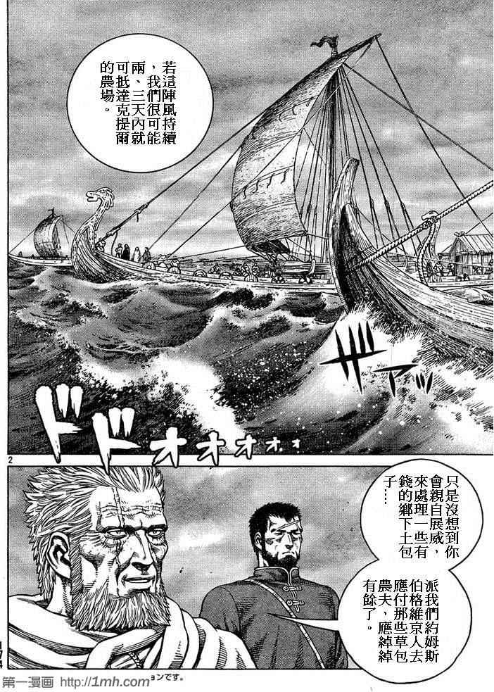 第87话1