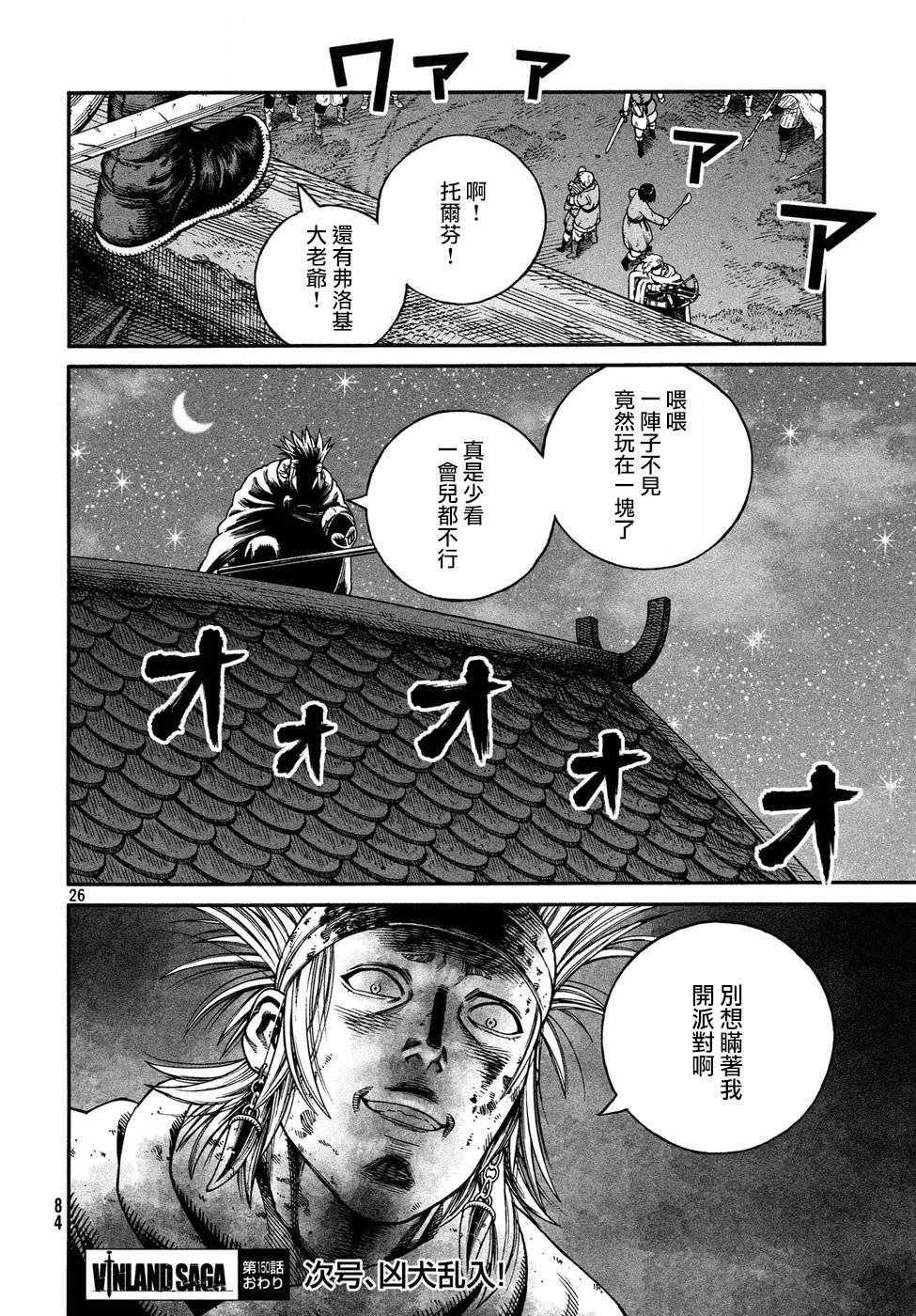 第150话25