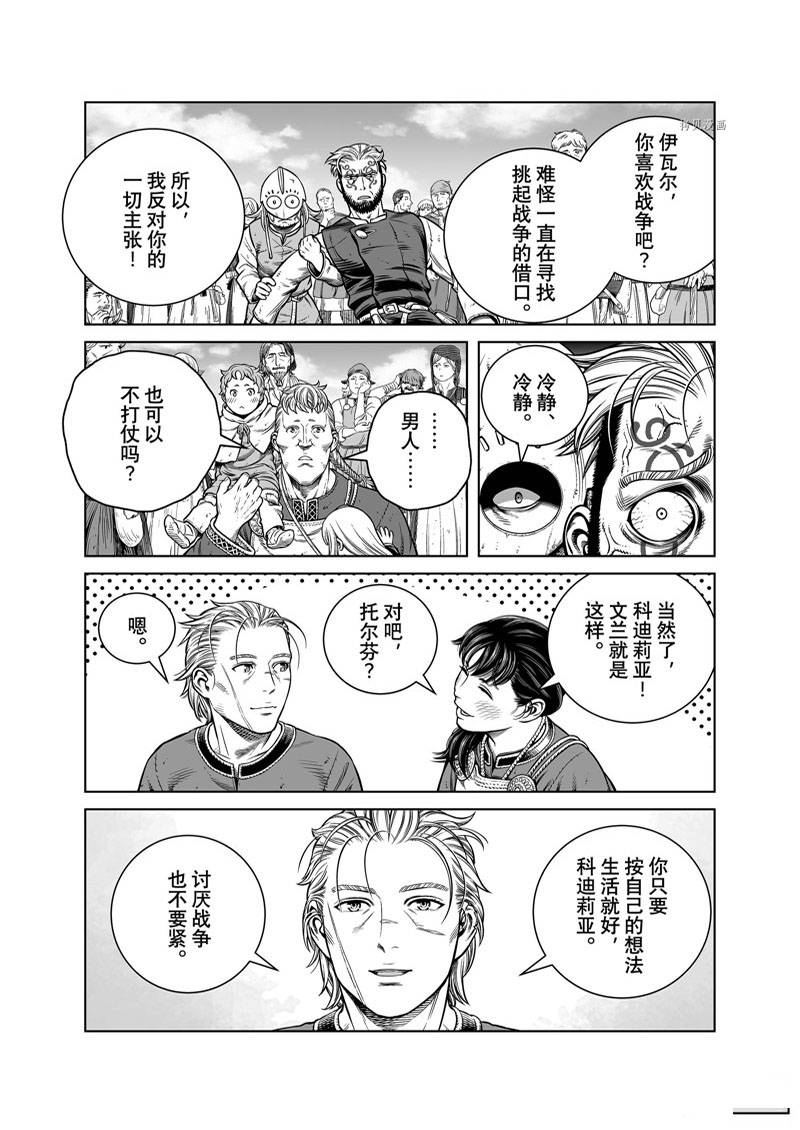 第195话12