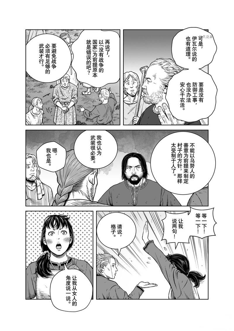 第195话7