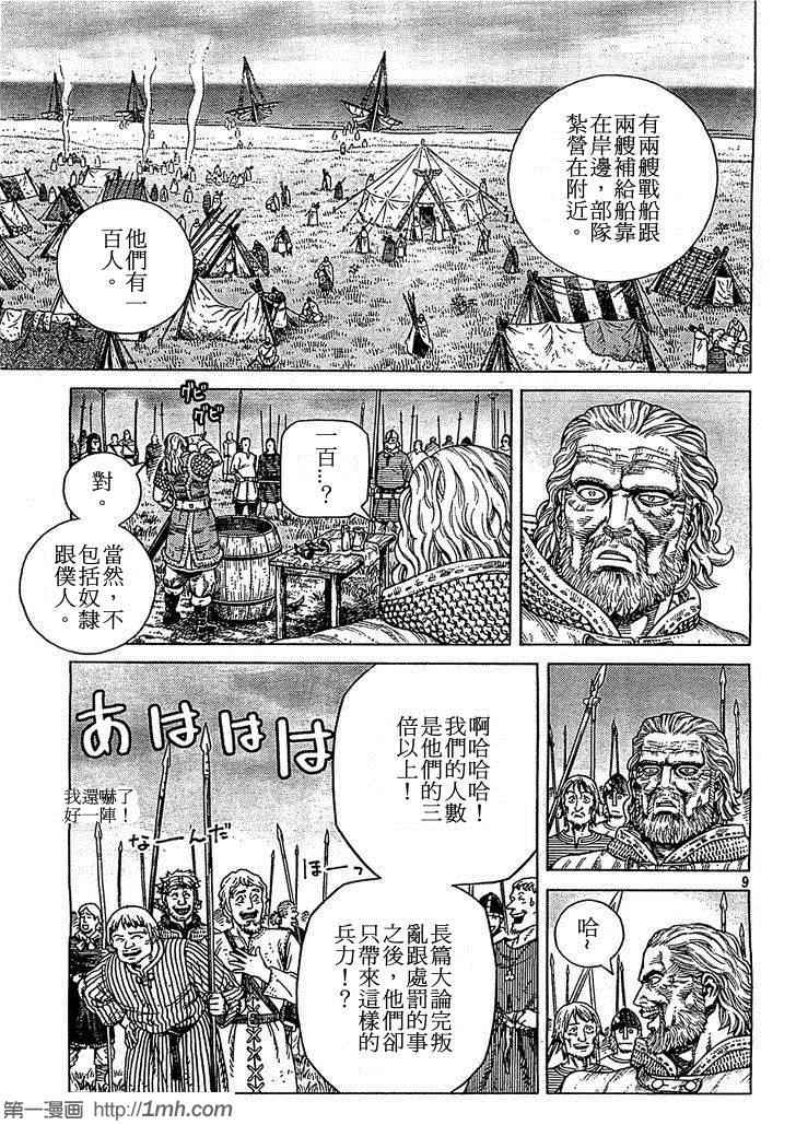 第90话8