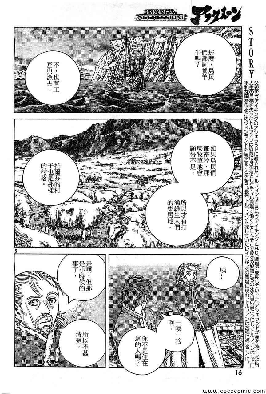 第100话4