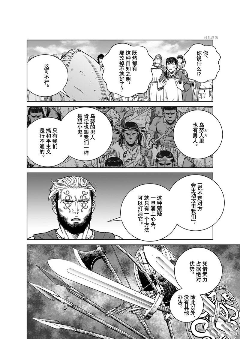 第195话21