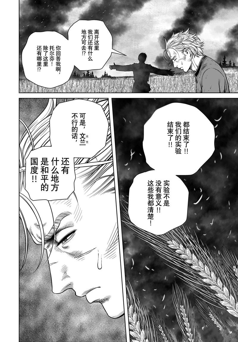 第210话15