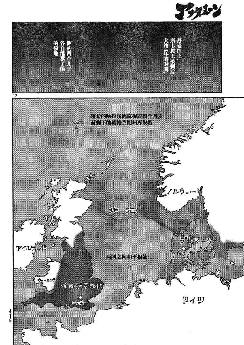 第72话11