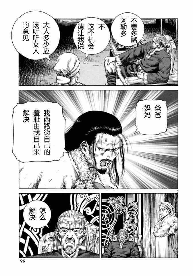 第109话5