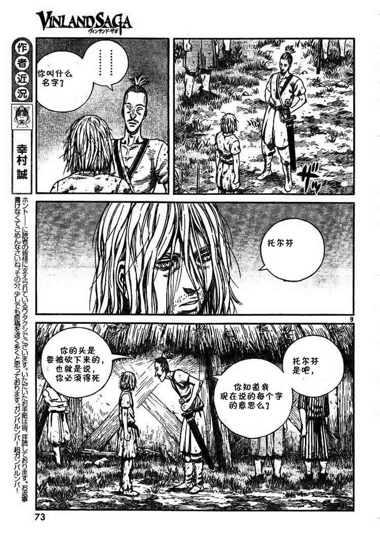 第59话8