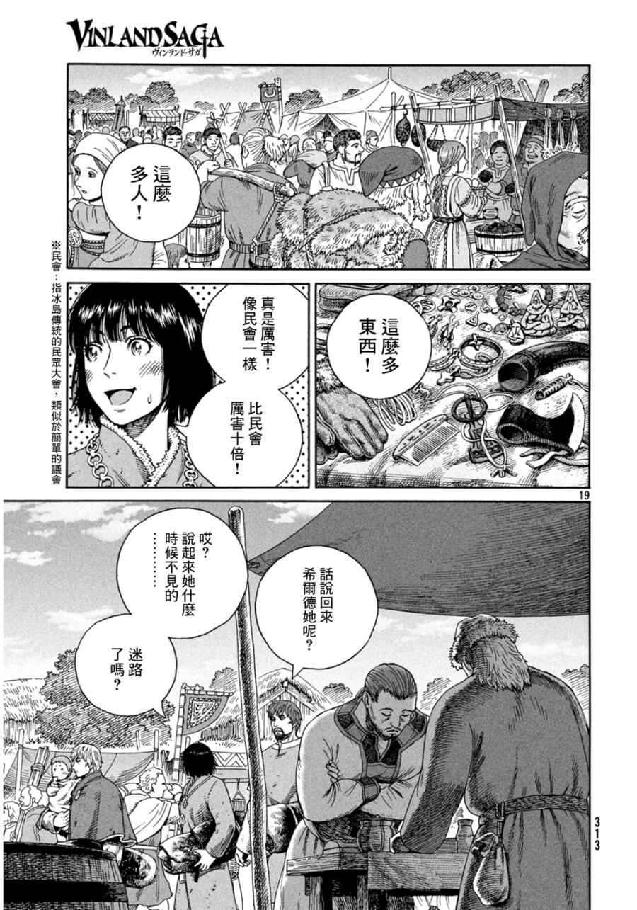 第125话18