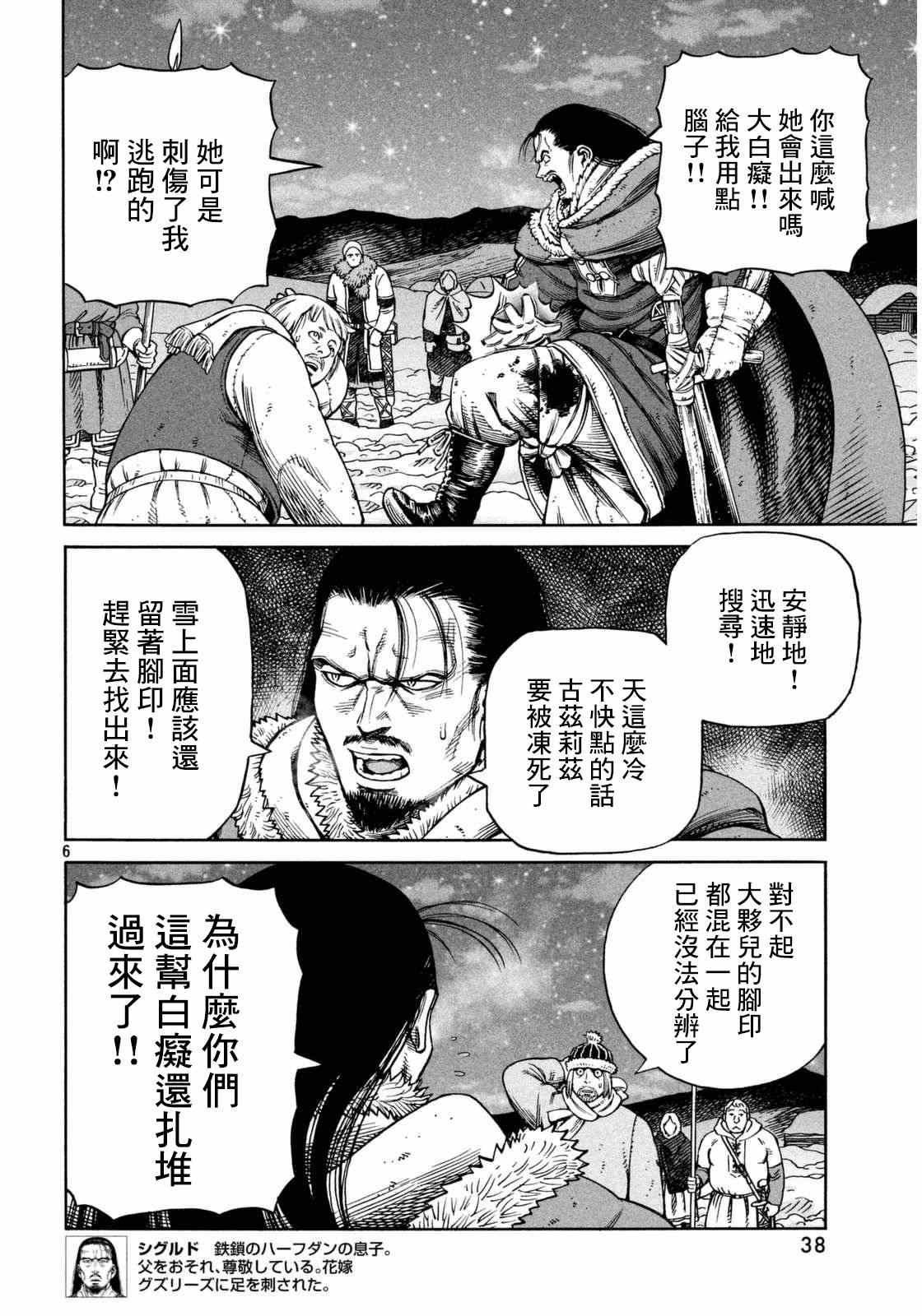 第108话5