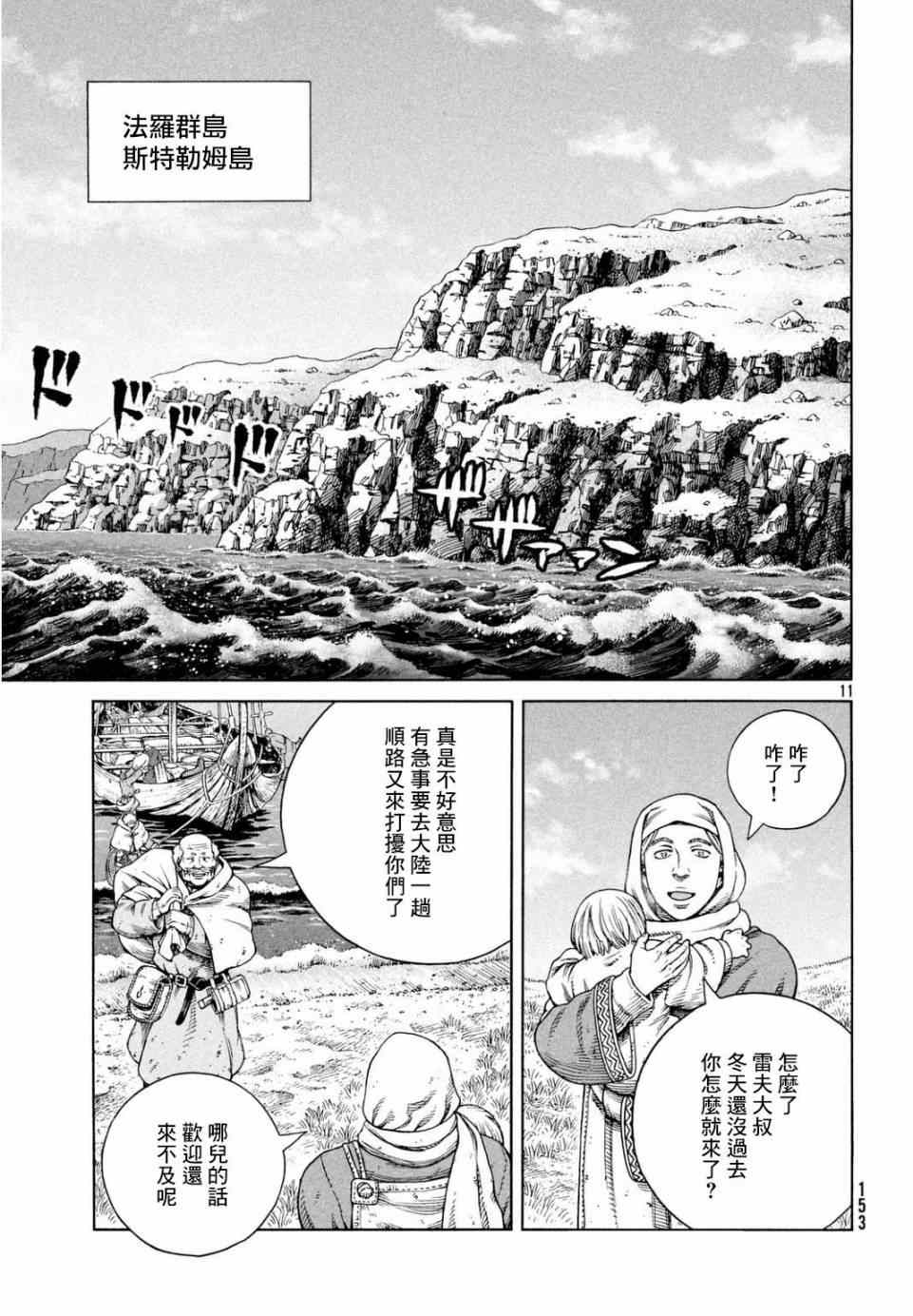 第110话10