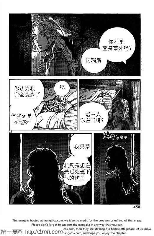 第81话21