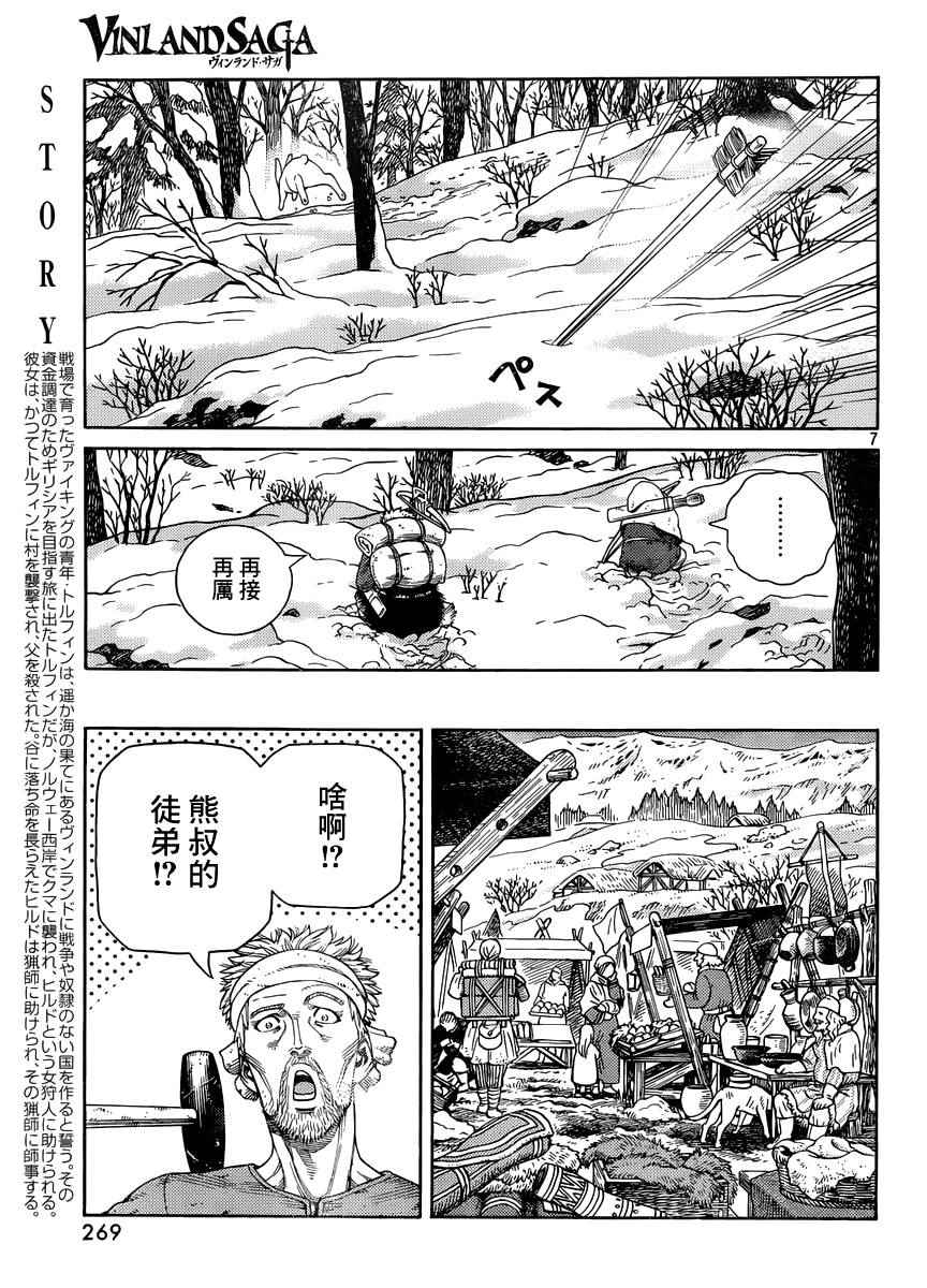 第120话6