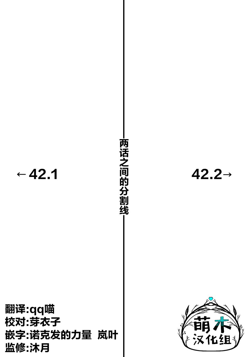 第42话11